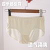 狂野橘子 桑蚕丝莫代尔内裤（一盒7条装） 商品缩略图8