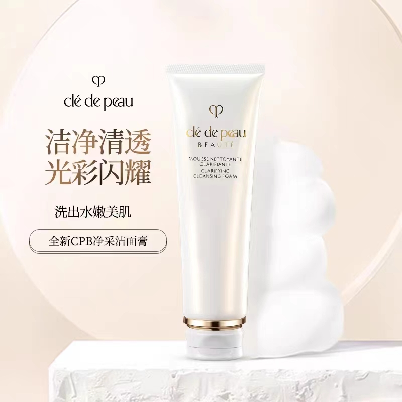 【临期清仓】cpb洁面正装 125ml（清爽/滋润）