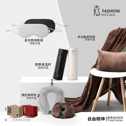 【小家电】K.S.自由精神出行套装-四件套KS-857 HF 商品图0