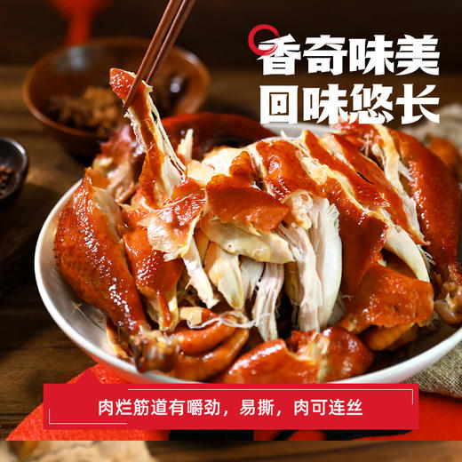 【沟帮子】沟帮子尹家熏鸡 传统熏鸡700g 东北特产卤味熟食 中华老字号 商品图3