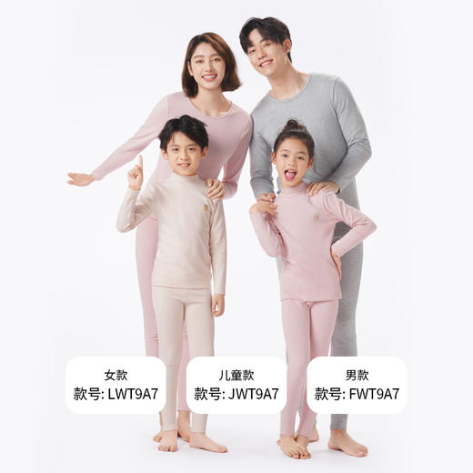 都市丽人都市锋尚保暖衣舒暖套装舒绒棉中厚男士保暖衣舒绒套装FWT9A7 商品图4