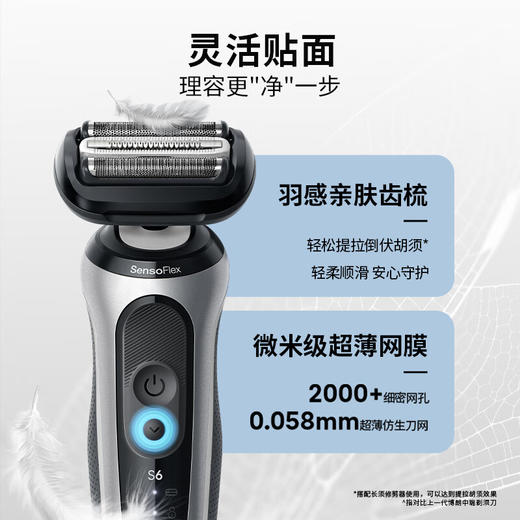 【925特惠】【家居】博朗（BRAUN）6系Pro整机原装德国进口电动剃须刀 62-S1200s  # 商品图2