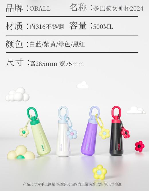 【2024】oball多巴胺女神杯新款吸管保温直饮杯  JCZ 商品图5