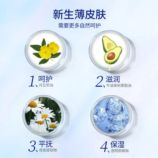 露安适婴儿润肤露80g新生安护安宝身体乳保湿防燥滋润清爽不油腻 商品图3