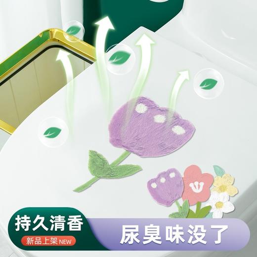 「9.9到手1套3件！马桶除臭贴」毛毡马桶贴纸浴室卫生间加厚粘贴垫厕所居家日用马桶毛毡卡通消臭贴 商品图0