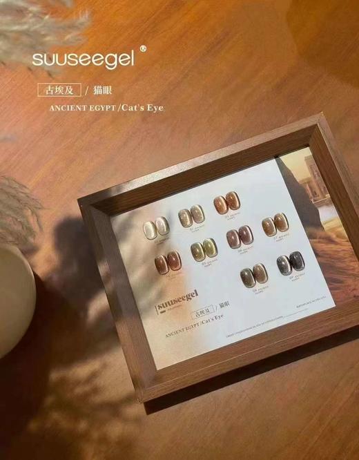 9色古金 、古埃及猫眼 商品图2