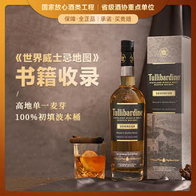 【《 世界威士忌地图》书籍收录】图里巴丁萨威琳波本桶威士忌 苏格兰原瓶进口洋酒 43%vol