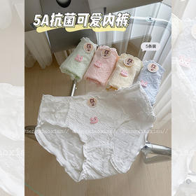 <曾小咸推荐> 5A抗菌可爱内裤【贴身衣物不退不换】