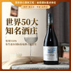 【连续3年全球TOP50葡萄园】卡萨博斯克特藏黑皮诺干红葡萄酒 卡萨布兰卡山谷产区 14.5%vol 商品缩略图0