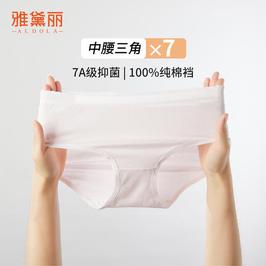 雅黛丽内裤女2024新款纯棉抗菌全棉裆夏薄款中腰三角裤少女风短裤 商品图2