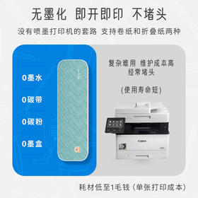 爱立熊A4打印机超高清（304DPI） 不用墨便携打印机