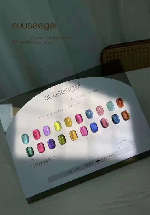 10色追光猫眼 彩光猫眼 商品图1