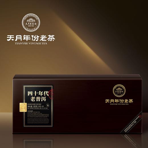 四十年代老普洱 商品图0