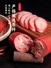 正宗上海山林大红牛蒡大红肠特产小吃风味烤肠肉肠即食 商品缩略图3