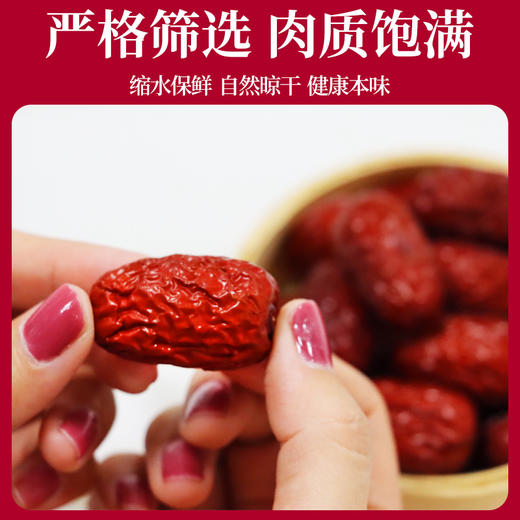 科百佳红枣300g（KBJ）（仅限福建省内配送，满400元包邮） 商品图3