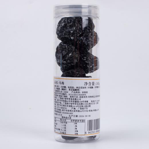 菜帮子 乌梅 140G 瓶装 商品图3