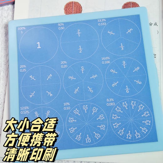 艺彩 磁性分数盘学习套装（18组）YC-8669 商品图2