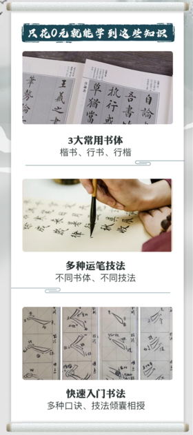 恭喜！刚刚正式发布：公益书法课招募,免费学隶书、楷书、行书，不限基础，名额有限！