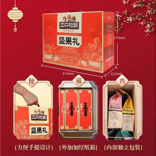 【元和堂周年庆专属特惠！坚果礼小红款】超值两盒装立减20元，夏威夷果/小白杏核/手剥巴旦木/纸皮核桃/多味花生/牛肉味兰花豆/蒜香豌豆/虾条豆果/灰枣/西梅汁/坚果乳，节特惠送礼L年货礼盒 商品图2