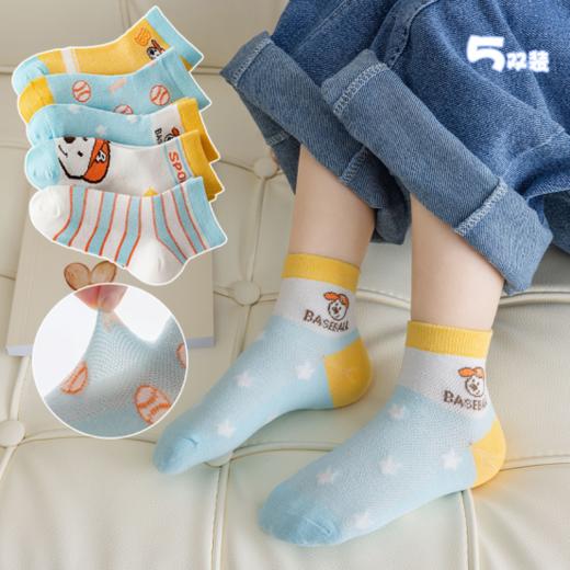 🔥【岁愿无骨纯棉韩版童袜惊喜盲盒10双秒杀】速抢！清仓福利🍂开学换新袜 高颜值春夏韩单网眼袜🉐️10双！ A类婴幼儿品质！ 商品图3