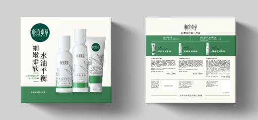 相宜本草白柳皮清痘系列护肤三件套 青少年适用-8958 商品图0