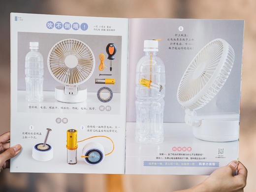 《东方娃娃》（智力+科学+绘本）2025年全年刊  赠8本随机绘本 | 每月4册，覆盖儿童发展多个维度，100万精英家庭超爱 商品图9