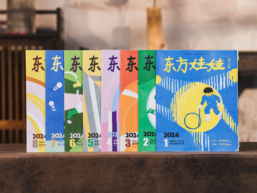 《东方娃娃》（智力+科学+绘本）2025年全年刊  赠8本随机绘本 | 每月4册，覆盖儿童发展多个维度，100万精英家庭超爱 商品图1