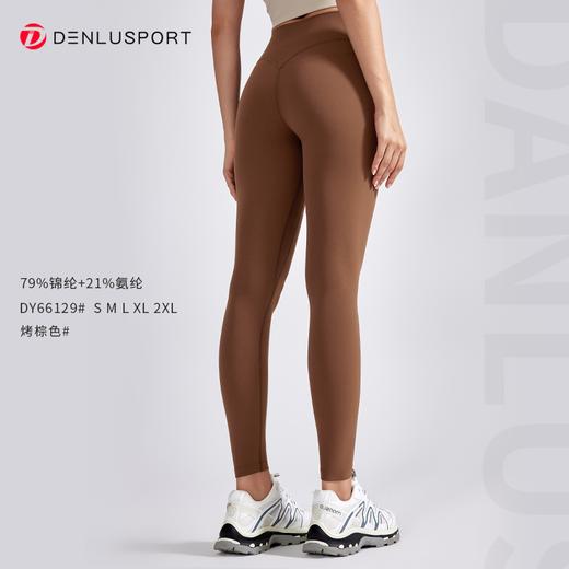 新裸感5.0后腰设计提臀立显  内侧双线修饰腿型 立体更显瘦DY66129# 商品图6