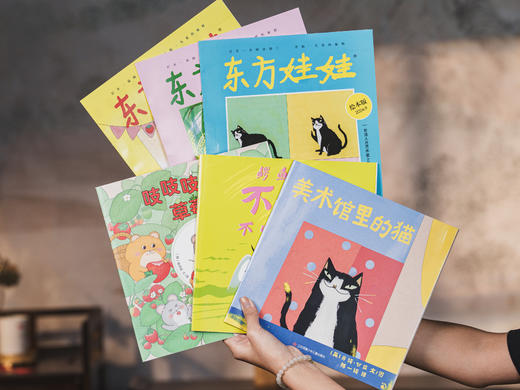 《东方娃娃》（智力+科学+绘本）2025年全年刊  赠8本随机绘本 | 每月4册，覆盖儿童发展多个维度，100万精英家庭超爱 商品图6
