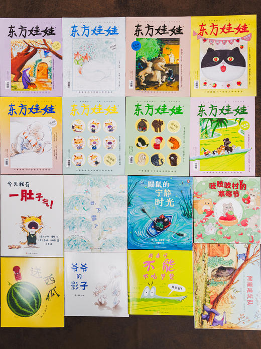 《东方娃娃》（智力+科学+绘本）2025年全年刊  赠8本随机绘本 | 每月4册，覆盖儿童发展多个维度，100万精英家庭超爱 商品图13