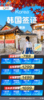 韩国签证，旅游签，单次签，多次签，加急签 商品缩略图0