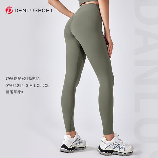 新裸感5.0后腰设计提臀立显  内侧双线修饰腿型 立体更显瘦DY66129# 商品图8