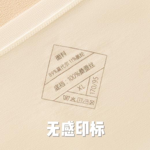 狂野橘子 桑蚕丝莫代尔内裤（一盒7条装） 商品图11