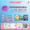 剑桥英语阅读与表达 课+图书 1-6级【课兑换码找客服领取】 商品缩略图6