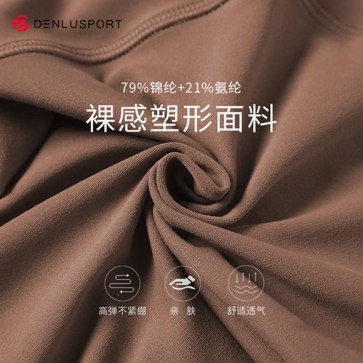 新裸感5.0后腰设计提臀立显  内侧双线修饰腿型 立体更显瘦DY66129# 商品图1