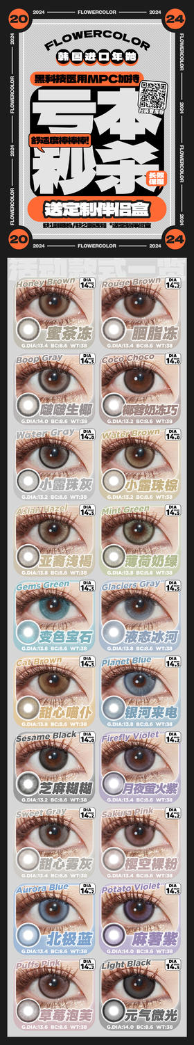  🔗今日推荐 con：FlowerColor年抛小露珠灰