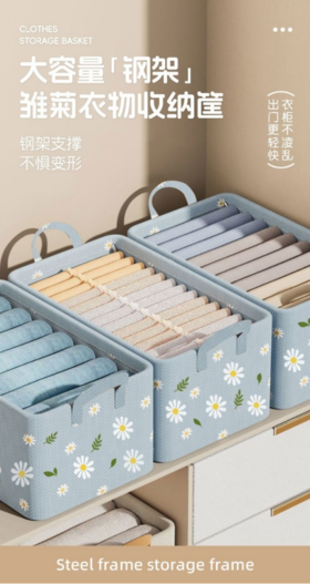 🌈【YOOHOPE清新小雏菊钢架收纳筐】🔺无纺布材质，加厚设计，✅防潮防污，一擦即净 🔺升级钢架支撑，可折叠
