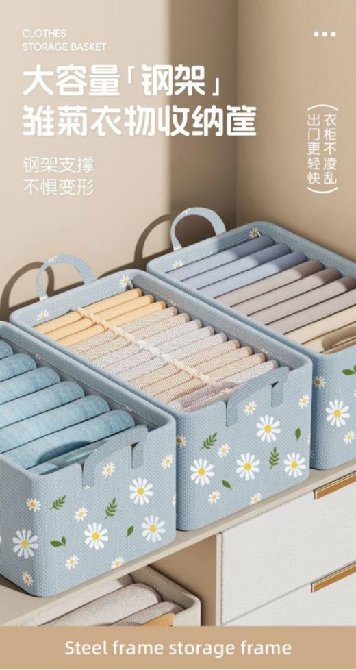 🌈【YOOHOPE清新小雏菊钢架收纳筐】🔺无纺布材质，加厚设计，✅防潮防污，一擦即净 🔺升级钢架支撑，可折叠 商品图0
