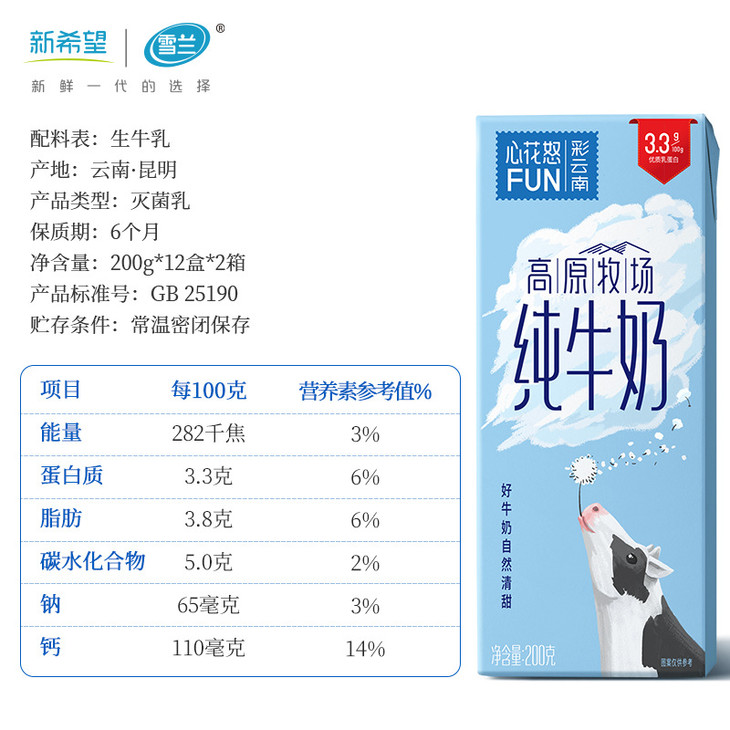 12盒-2箱-配料表