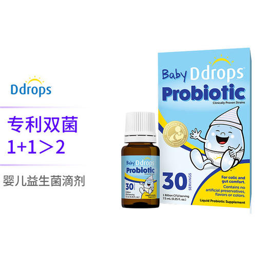【保税】加拿大 滴卓思（Ddrops） 婴儿益生菌滴剂 7.5ml，适合21天~1岁宝宝 商品图2