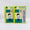 生活中的哲学课 商品缩略图2