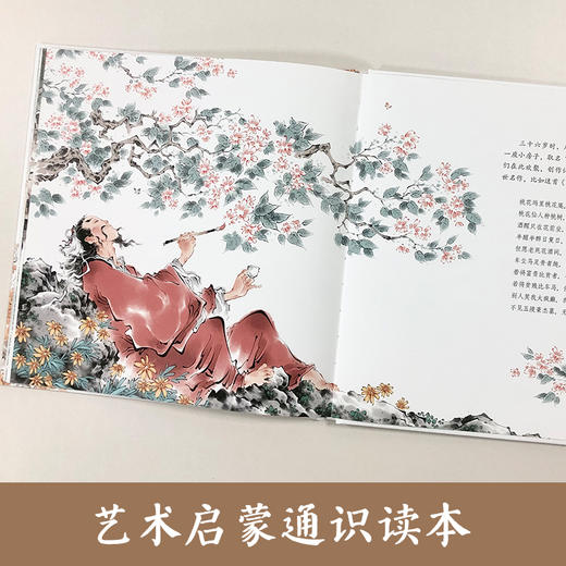 另眼相看唐伯虎   百千61期二年级共读书小学生2年级正版现货 商品图1