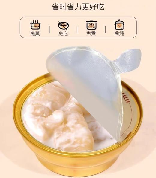 艾尚燕厚耶花胶138g*5碗 商品图1