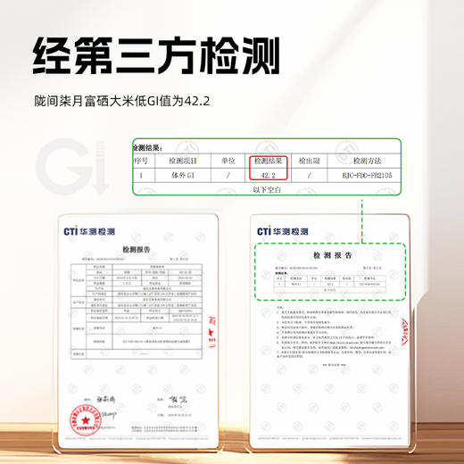【爆品热卖】低GI富硒大米1kg*5 主食新选择·低升糖富硒大米 商品图2