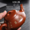 梵匠丨汉棠石瓢·莲藕款 宜兴紫砂壶 250CC 朱泥 全手、彩泥绘画技艺 商品缩略图2
