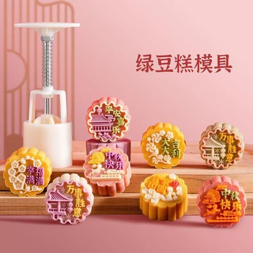 【2024新国风月饼模具】冰皮流心手压压花绿豆糕点心烘焙月饼按压模具 商品图2