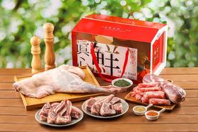 2024羊肉礼盒