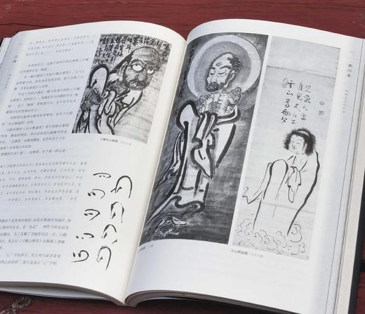 《白隐:禅画的世界》，16开平装，[日]芳泽胜弘著，河北教育出版社2015年一版一印，235页，定价128，售价98元。 商品图14