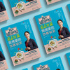 《我的健康厨房 范志红谈厨房里的饮食安全》 商品缩略图2