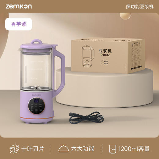 【德国Zemkon 多功能豆浆机】细腻丝滑一机多用，全自动免过滤 3-4人智能款，可以让你的家人同时享受美味。多功能家用1-2人破壁机，革新4大升级多功能家用破壁果蔬榨汁机，健康生活从这一刻开始！ 商品图4